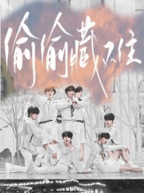 永不翻车嫩芽视频tv